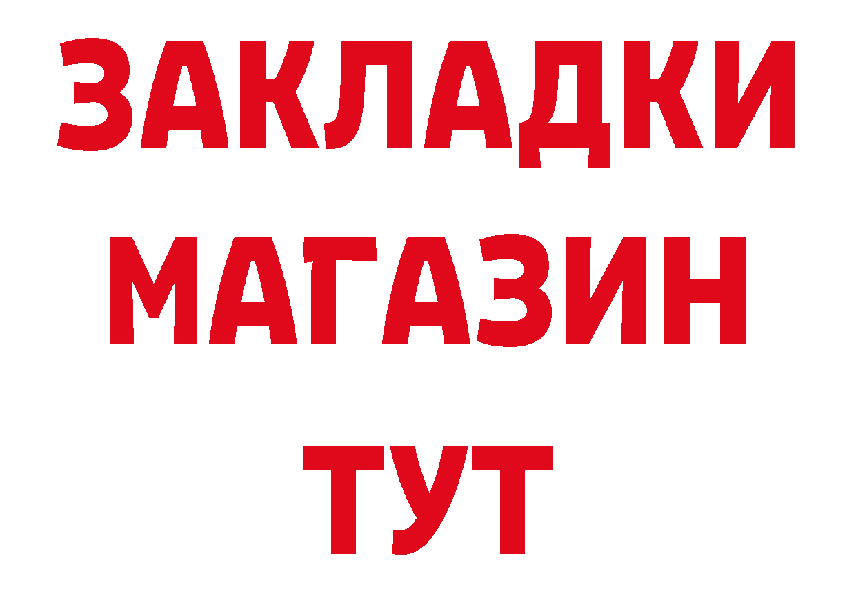 Бутират BDO 33% как войти маркетплейс кракен Родники